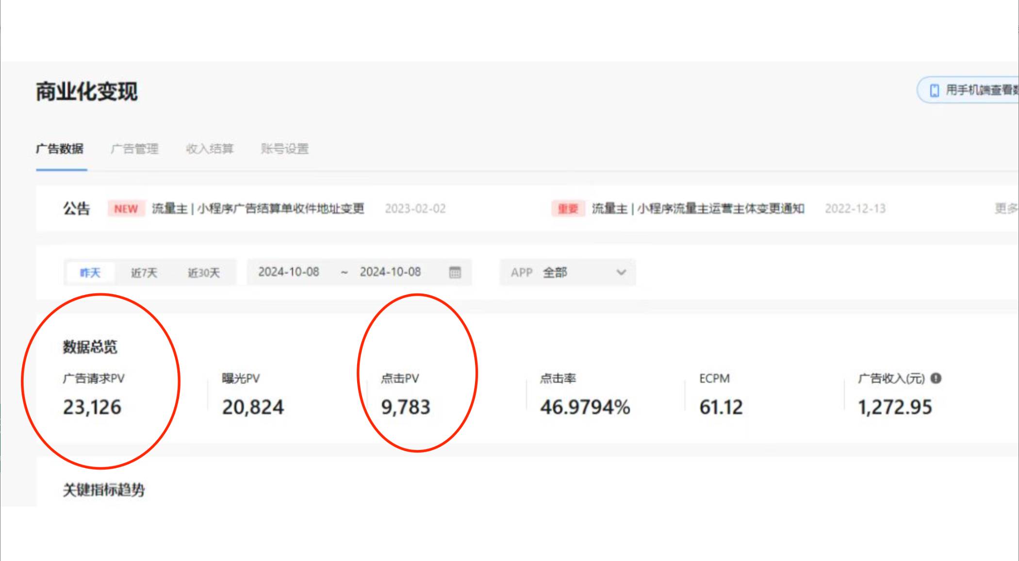 （13210期）抖音小程序无人直播，一天躺挣3000+，0粉手机可搭建，不违规不限流，小...