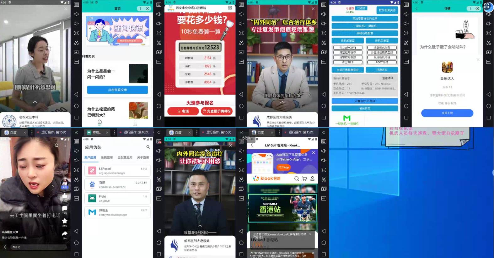 （14184期）AD广告全自动挂机 单日收益500+ 可矩阵式放大 设备越多收益越大 小白轻...
