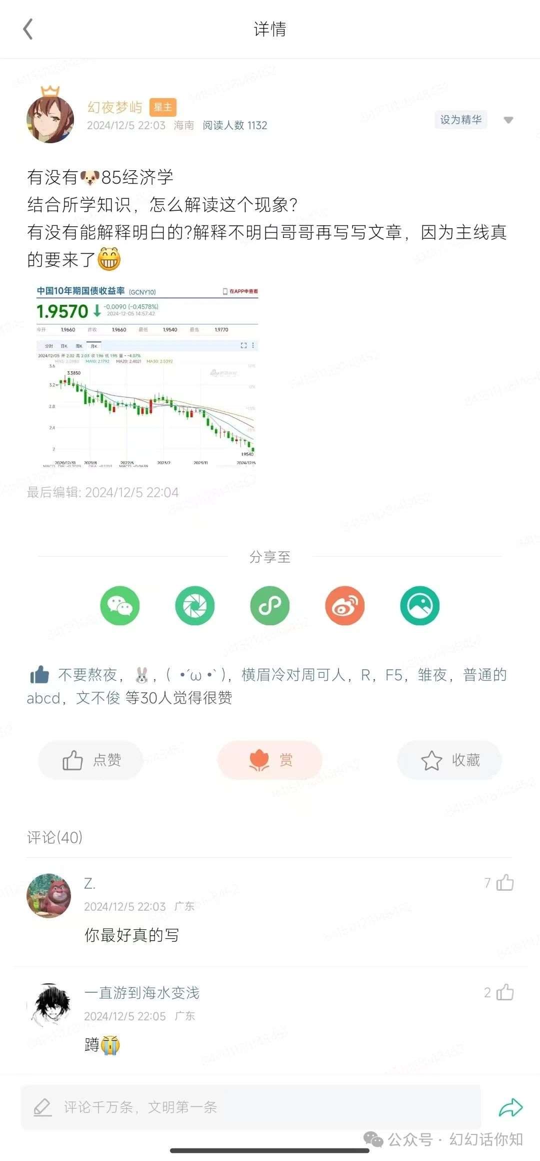付费文章：滔天巨浪来袭！2025天上会掉钱吗？