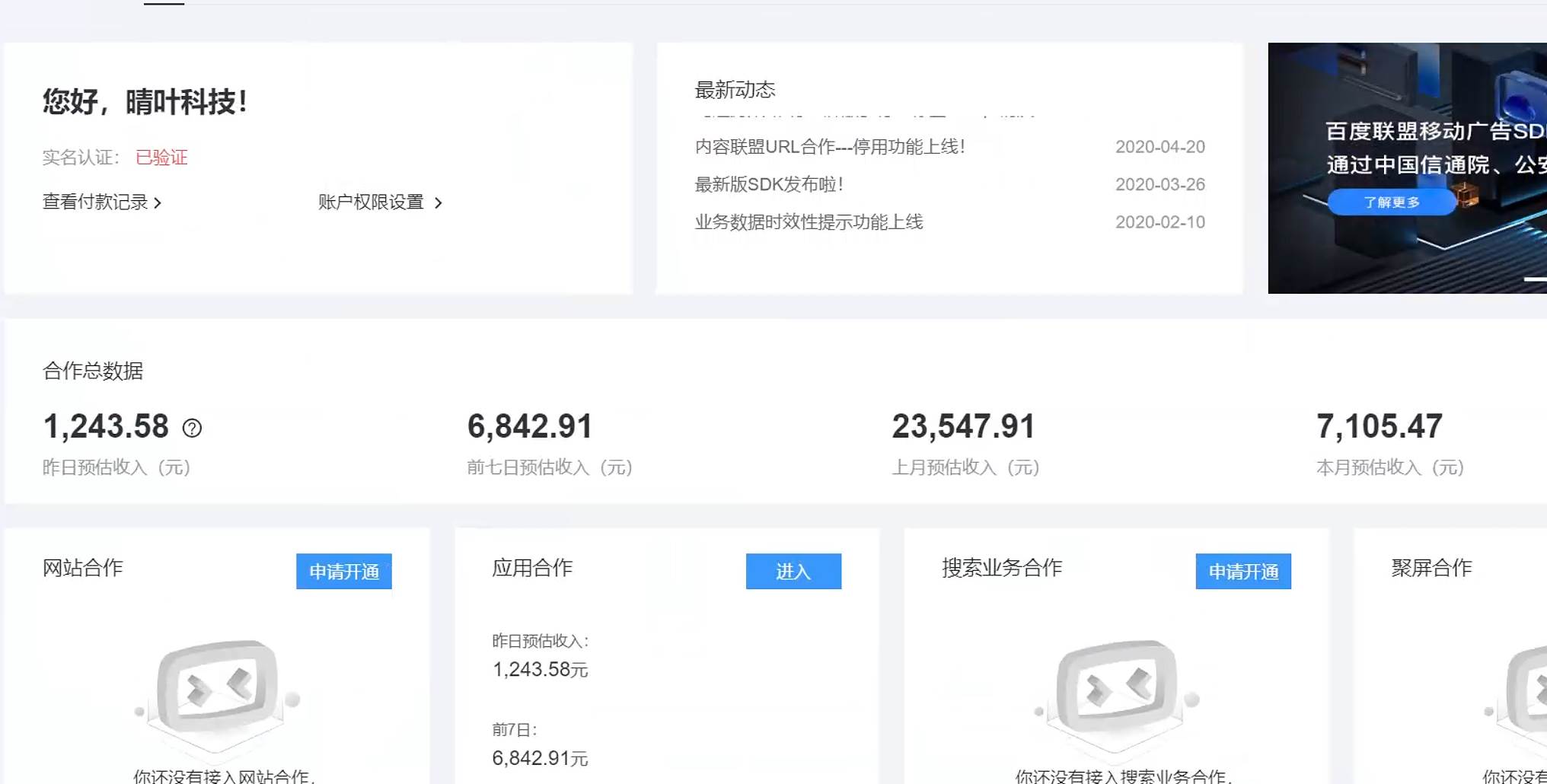 （14184期）AD广告全自动挂机 单日收益500+ 可矩阵式放大 设备越多收益越大 小白轻...