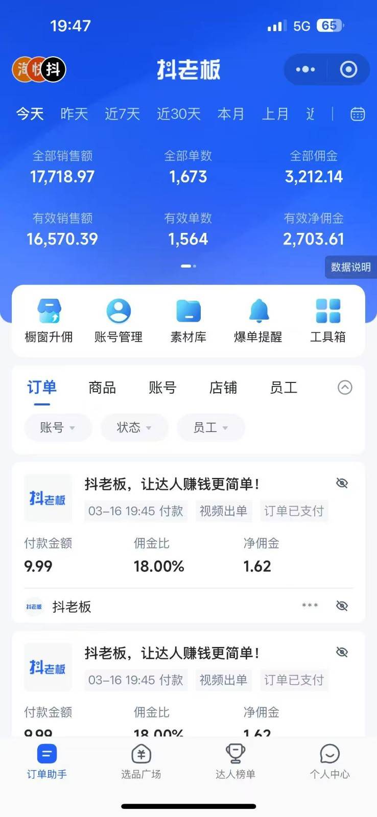 每天十分钟，用Deepseek+即梦，制作翻页书单号，疯狂涨粉，单日轻松变现500+
