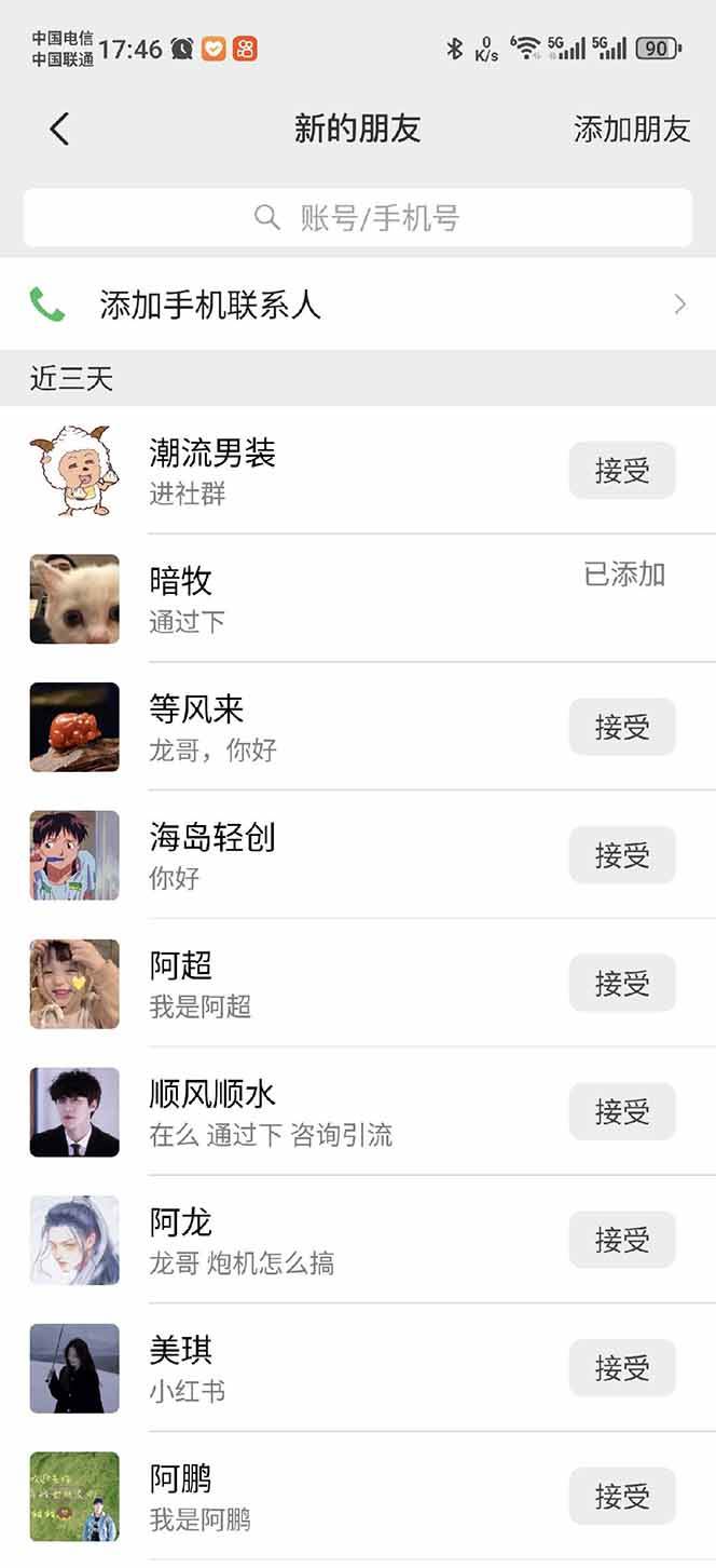 （14484期）小红书、抖音、视频号全域多平台引流获客，日引目标客户200+，RPA自动...