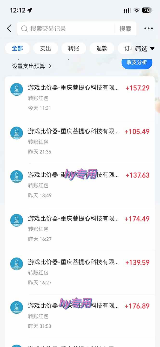（14187期）游戏全自动搬砖，日赚千元，长期稳定躺赚项目