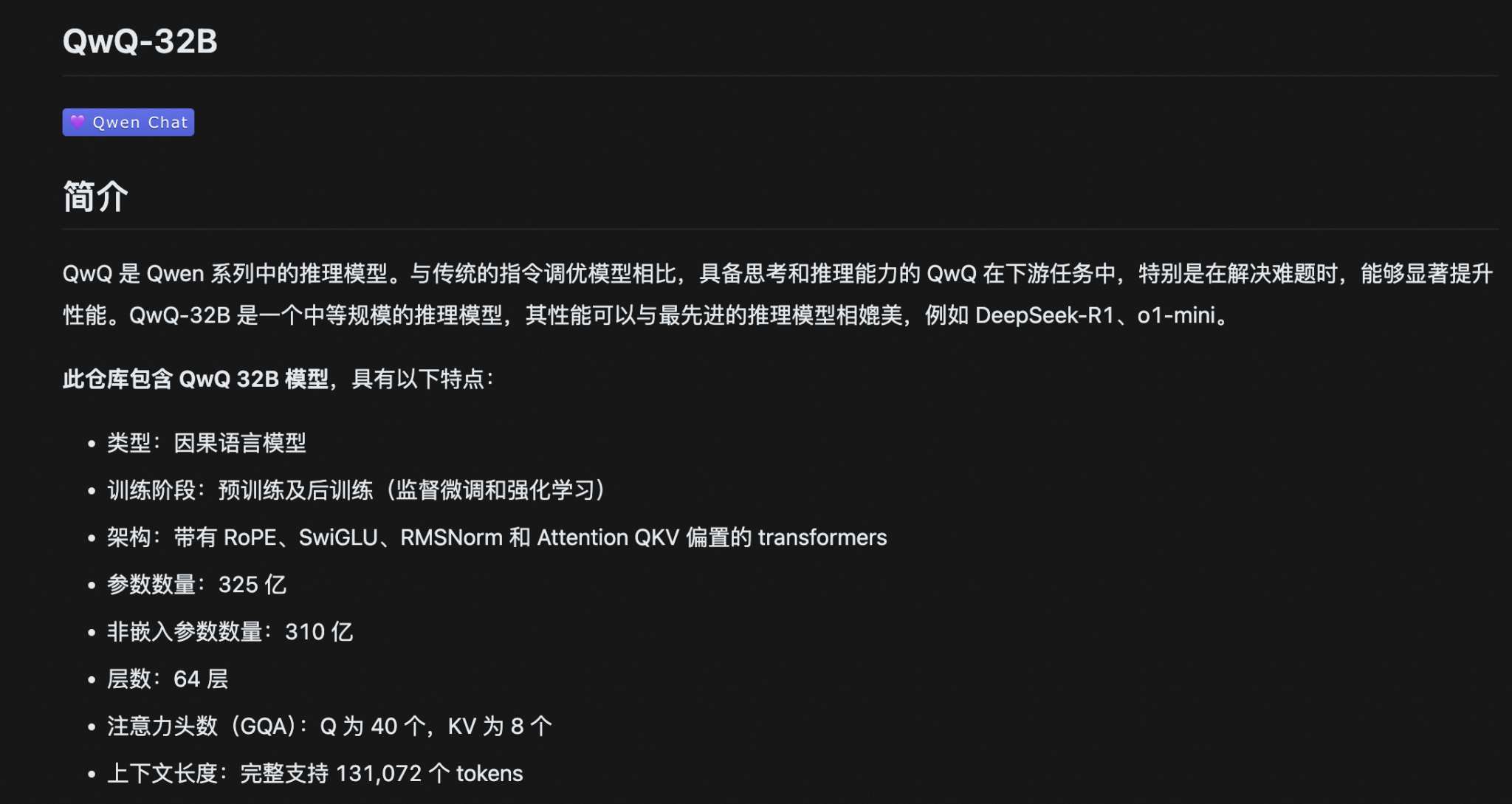 QwQ-32b本地部署教程 性能对标满血版DeepSeek R1-671b
