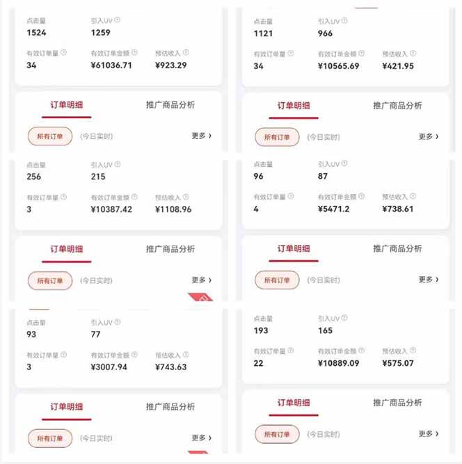 （14229期）自动视频带货，可批量矩阵，单日收益500+、轻松实现睡后收益，小白可...