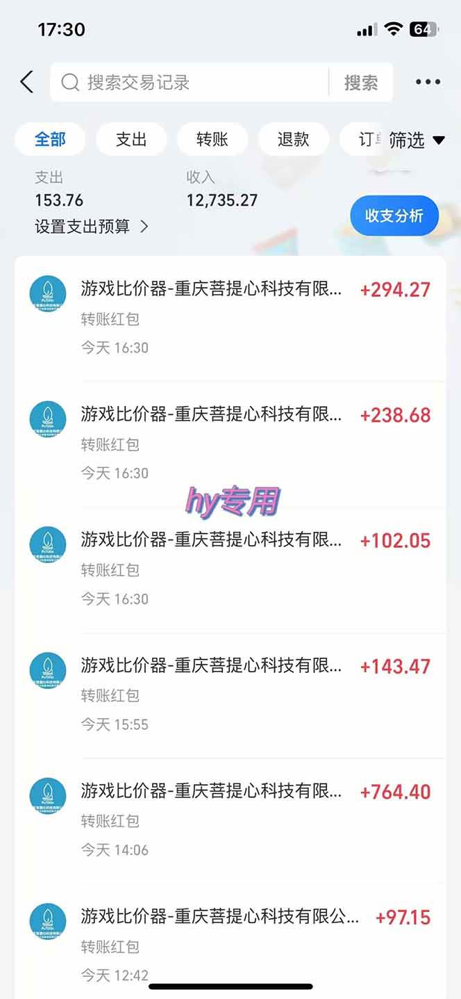 （14278期）游戏全自动搬砖项目，日入千元，长期稳定可做