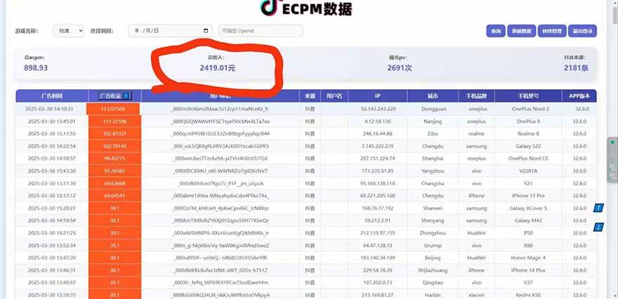 （14527期）抖音官方小游戏2025全网最新玩法，暴利赚钱项目，单机日入2000+，绝不...