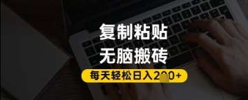百家号抄头条号新手复制粘贴，无脑搬运，一天2张+，超详细手把手教学