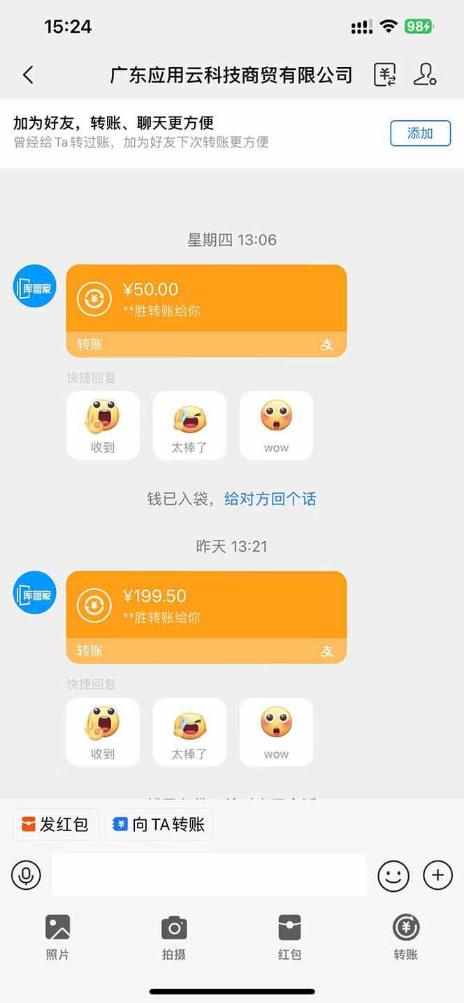 （14553期）应用云脚本挂机，单机每天收益200—300+，管道收益轻松日入1000+