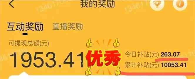 （14312期）手机聊天即可赚钱，一小时狂薅300+！多开矩阵立马翻倍，提现秒到账！（...