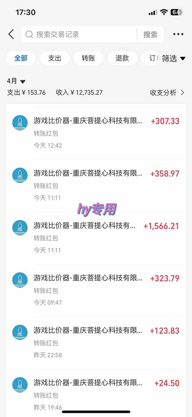（14278期）游戏全自动搬砖项目，日入千元，长期稳定可做