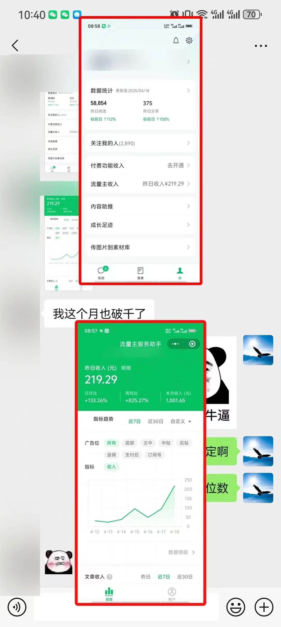 （14454期）懒人项目，多平台操作全自动运行，头条，公众号，下班实操5分钟日入500+