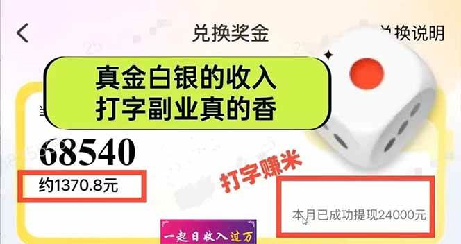 （14312期）手机聊天即可赚钱，一小时狂薅300+！多开矩阵立马翻倍，提现秒到账！（...