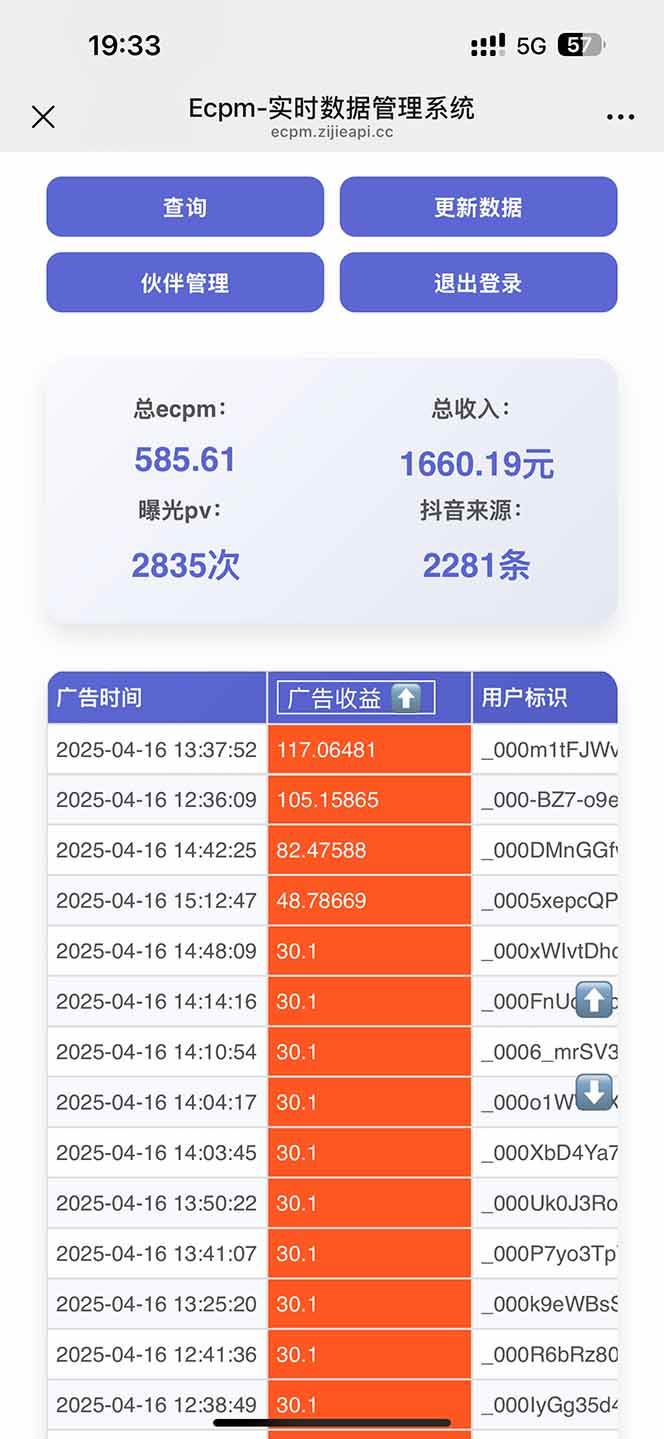 （14424期）抖音掘金单日2000+不限制手机型号，有手机就能赚钱