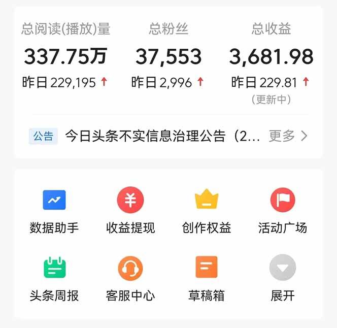 （14480期）头条问答，刚出的新玩法！保证你没见过！用DeepSeek去高效答题，一个账...