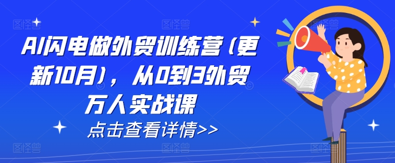 抖音短视频AI制作引流实战：数字人IP全流程打造与养号技巧全解