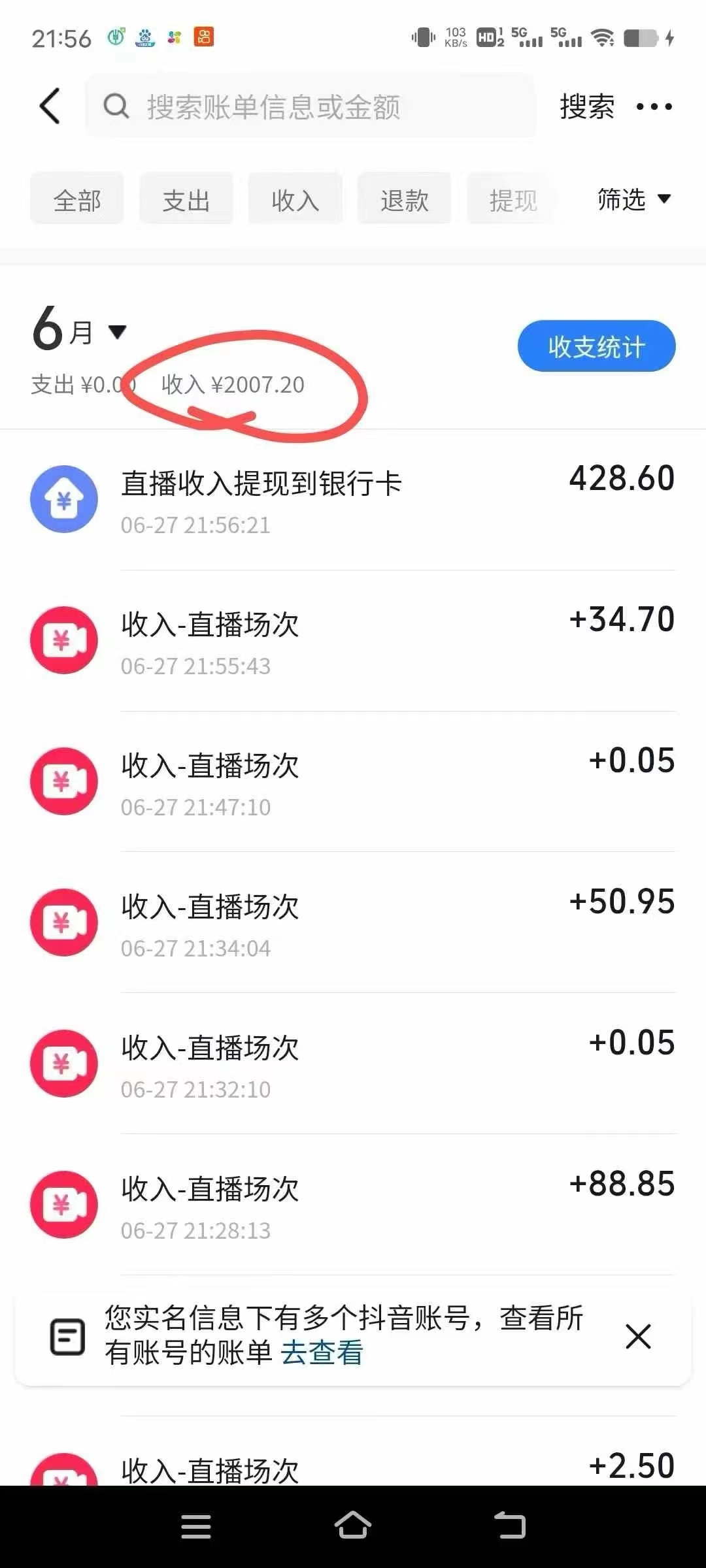 最新风口暴力撸金技术，无人撸礼物，长期稳定 一天收益2000+，小白当天...