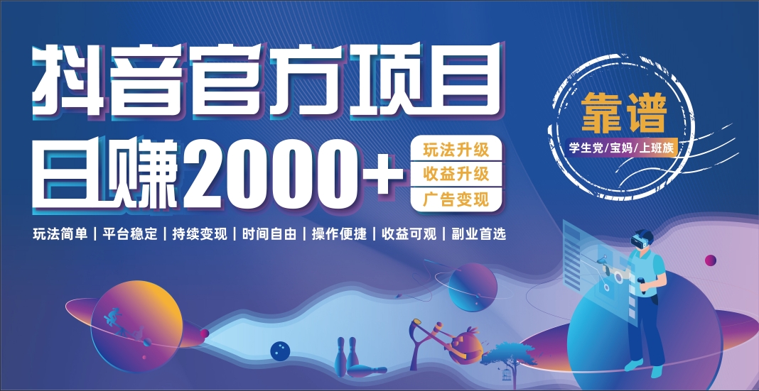 抖音小游戏，日收益2000+暴L逆袭