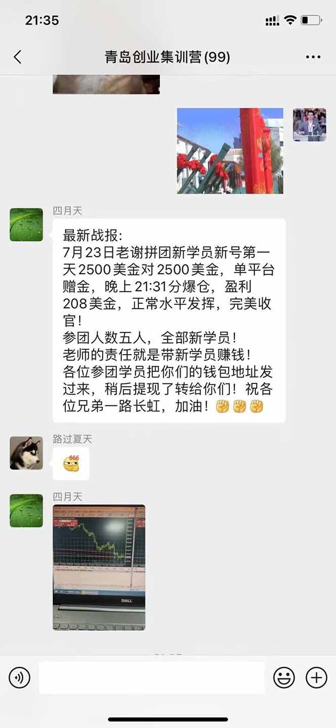美刀掘金变现项目，单人每日收益800-3000，稳定运行8年