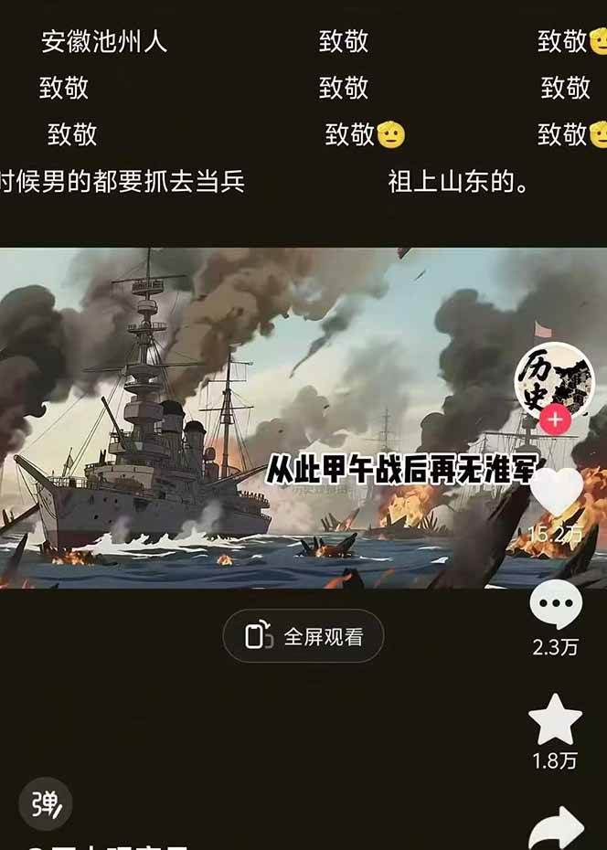 动漫历史类视频制作全流程，学文案撰写、分镜提示词，掌握动漫图生成+抠图配音剪辑