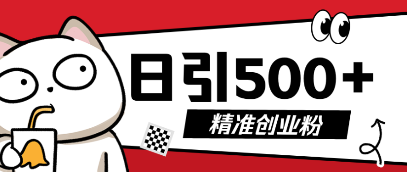 9月最新抖音引流创业粉模板，几分钟一个视频，非常爆栗，小白直接可上手操作!