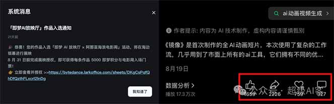 最近全网疯传的《镜像》AI动画短片，高阶教程来了，毫无保留地教给你！