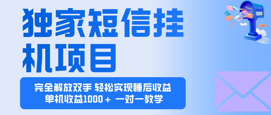 2025全新电脑挂G项目 操作简单，单机当天收益1000+，收益无上限，可...