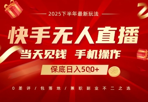 最稳定的项目，没有之一，当天做当天变现，一部手机即可操作