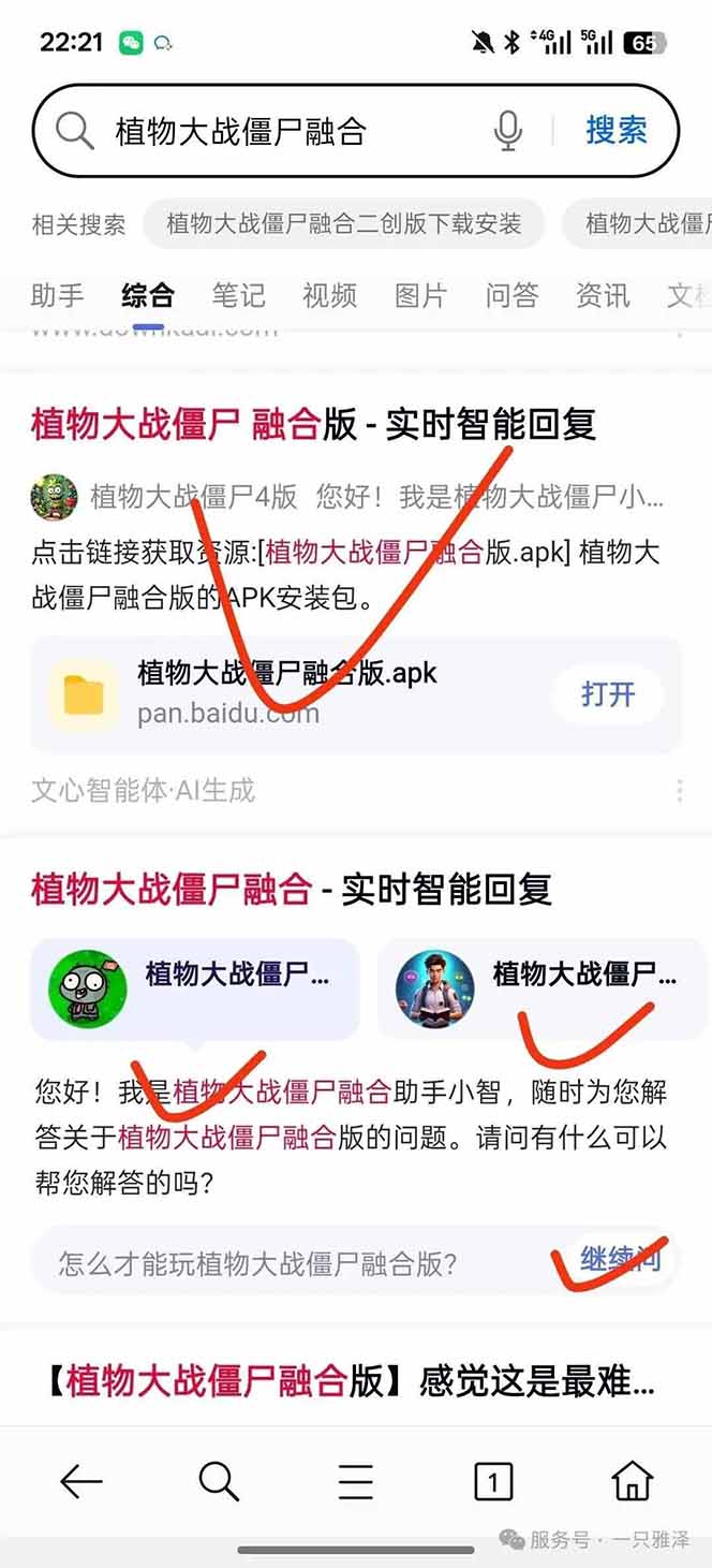百度AI智能体网盘拉新实战：被动收益项目拆解与案例分享

（优化说明：此标题严格遵循了所有要求：
1. 规避风