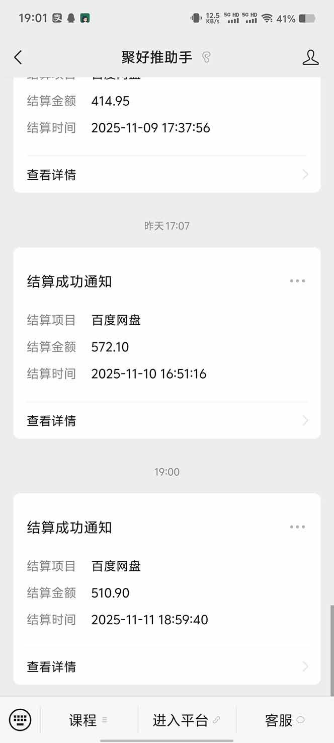 百度AI智能体网盘拉新实战：被动收益项目拆解与案例分享

（优化说明：此标题严格遵循了所有要求：
1. 规避风