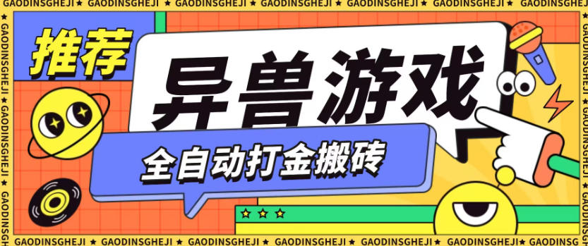 2025实测项目分享：单机月收益150+的可扩展操作策略