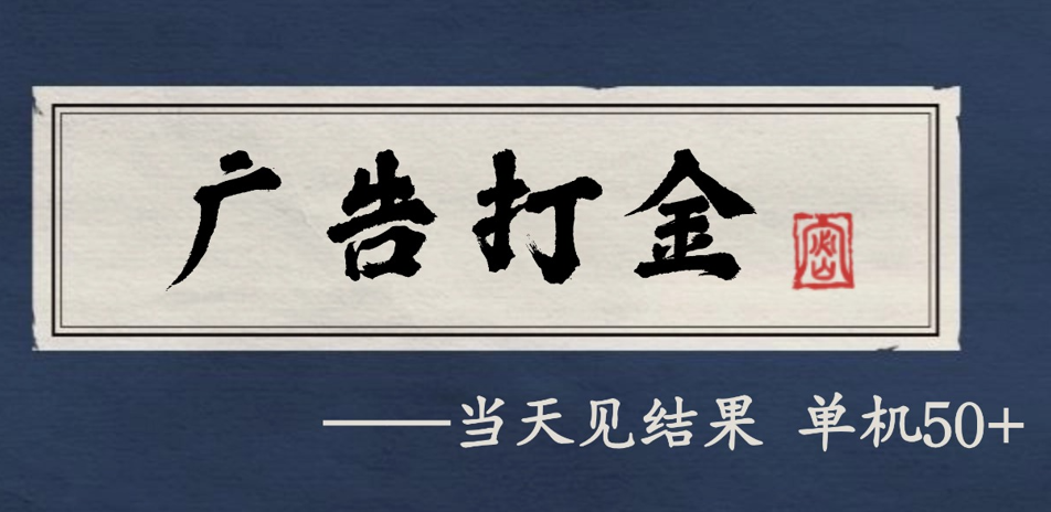 2025广告收益实战指南：零门槛方法，实测被动收入策略