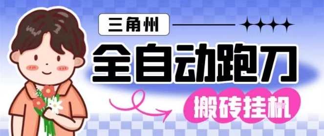 2025三角洲矩阵操作策略：单窗口高效变现实战指南