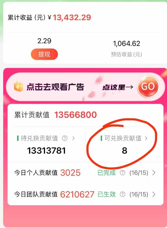 2025手机广告变现实战指南：零门槛获取每日额外收益