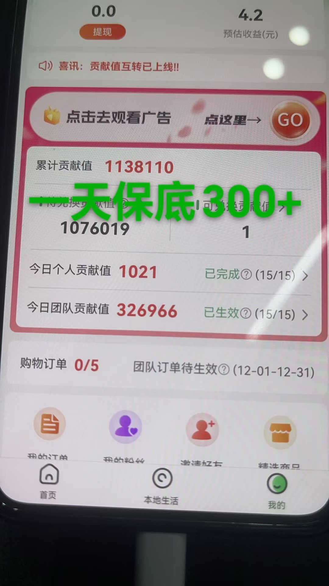 手机副业实操：零门槛广告变现攻略，日收益50-500步骤元实测思路