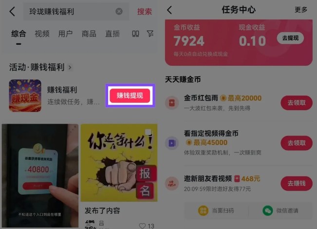 2025抖音赚钱小程序拉新实战攻略：实测案例与变现思路