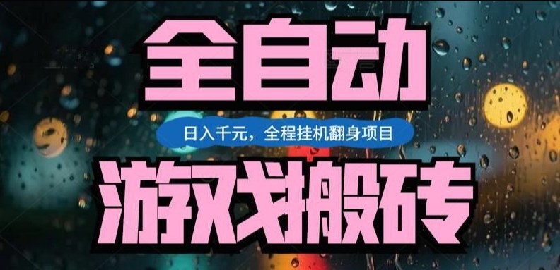 2025热门游戏项目变现实操指南:简单上手策略与案例分享 2025热门游戏项目变现实操指南:简单上手策略与案例分享