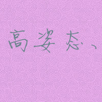 彗星之尾