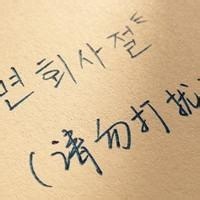 时间漩涡