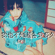 傻笑小能手