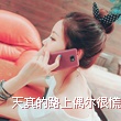 白露苑