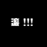 墨匠墨痕