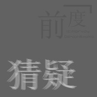 桂枝香