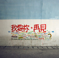 蔫土匪