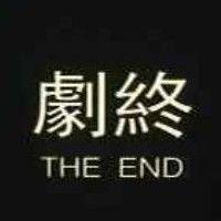 社会主义螺丝钉