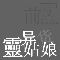 摸鱼大师