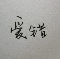 VibesMaster