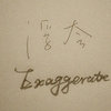 静如处子的我