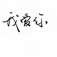 会倒立的老鼠