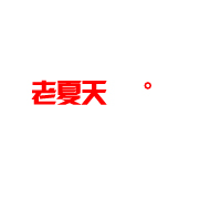司礼监掌印
